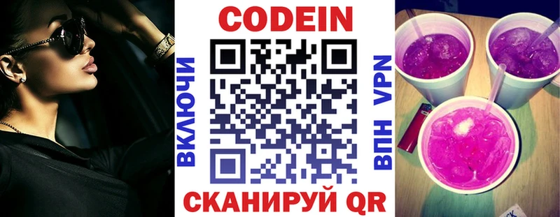 сайты даркнета наркотические препараты  Копейск  Codein Purple Drank 