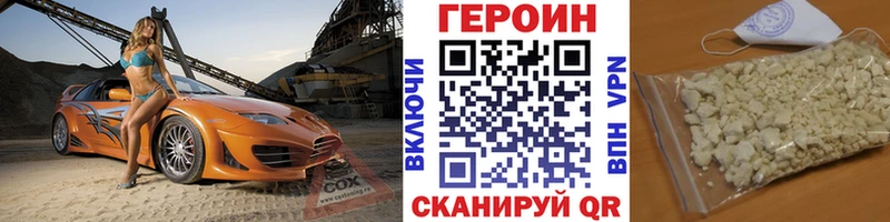 Героин афганец  Копейск 