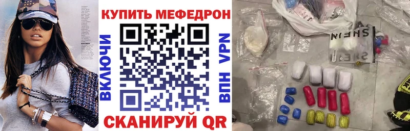 Меф VHQ  Копейск 