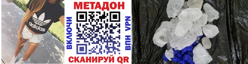 МЕТАДОН мёд  Копейск 